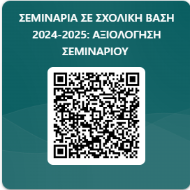 QR code βάσης