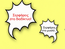 Διαγωνισμός Βίντεο