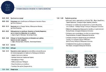 Programme